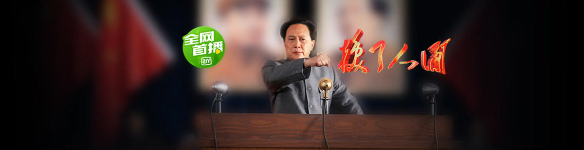 换了人间剧情介绍