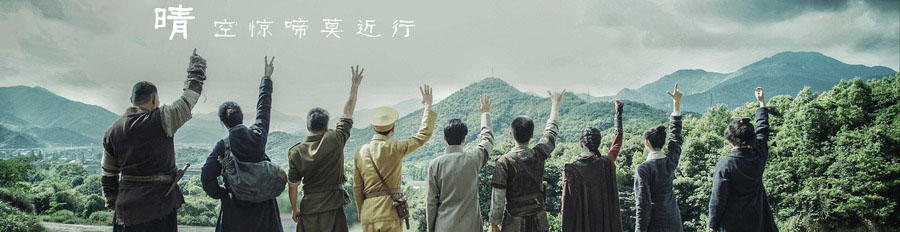 怒晴湘西