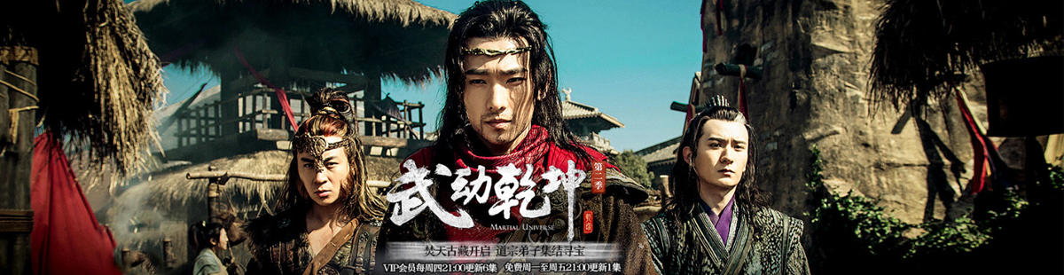武动乾坤之冰心在玉壶