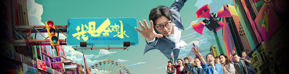我是余欢水剧情介绍