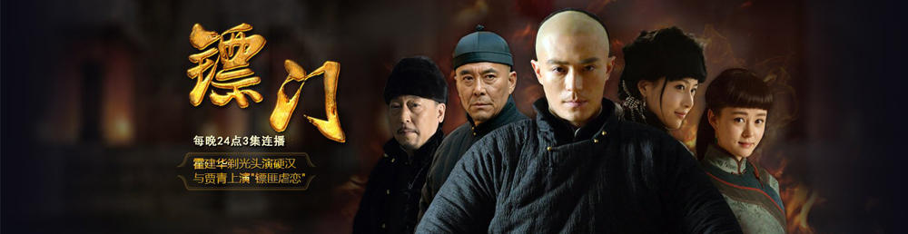 镖门剧情介绍