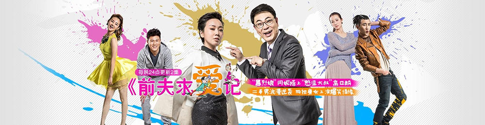 前夫求爱记剧情介绍