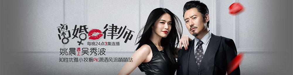 离婚律师剧情介绍