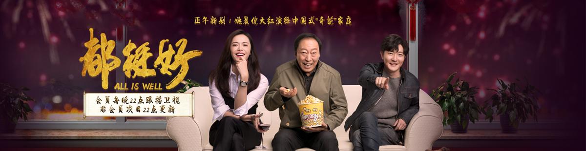 都挺好剧情介绍