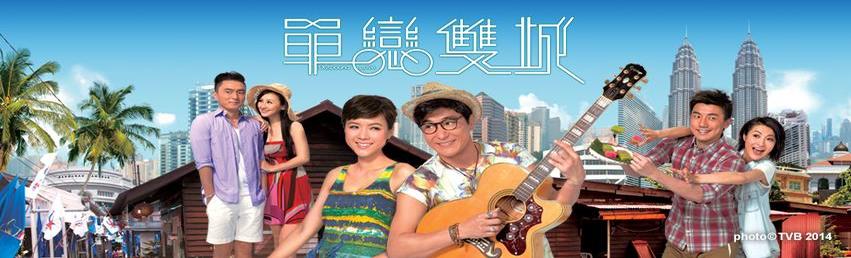 单恋双城剧情介绍