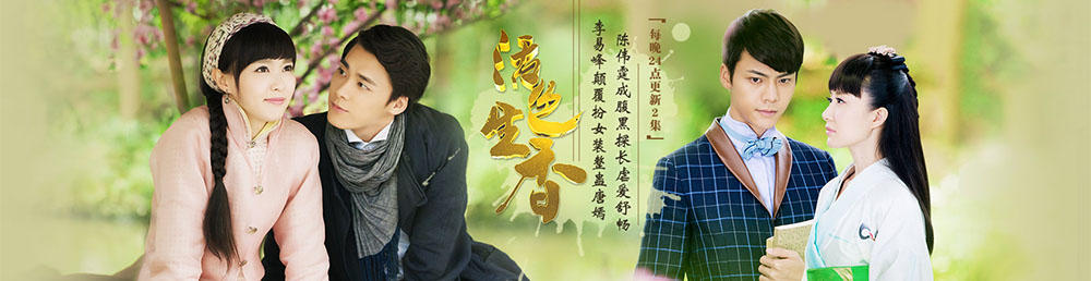 活色生香剧情介绍