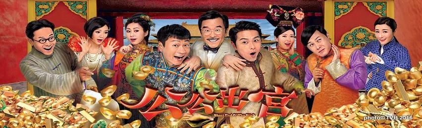 公公出宫剧情介绍