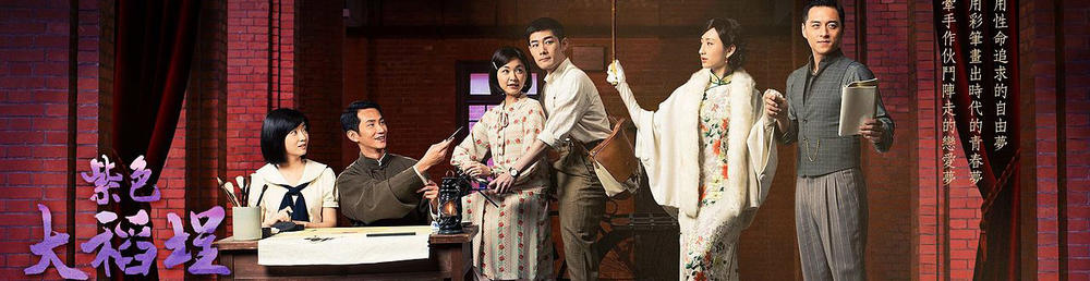 公視 延伸閱讀 郭雪湖篇