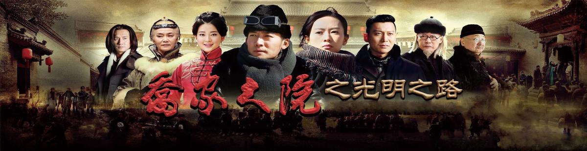 诚忠堂剧情介绍