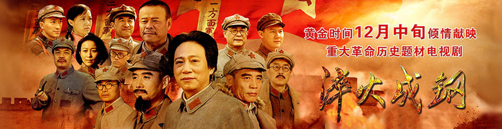 淬火成钢