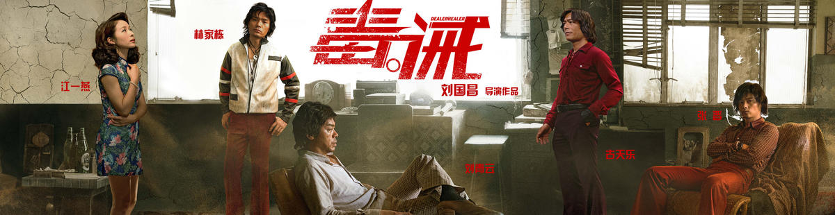 毒。诫剧情介绍