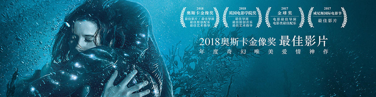水形物语