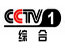 CCTV-1综合