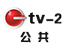 贵州电视台二频道