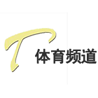 天津体育频道