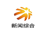 长沙县电视台新闻综合频道