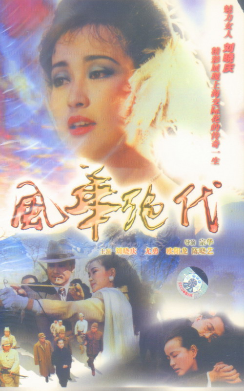 风华绝代剧照