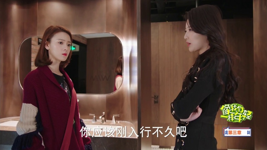 像我们一样年轻-陆炫君剧照