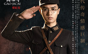 英雄烈 高基才