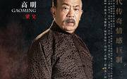 英雄烈第24集分集剧情_电视剧_电视猫