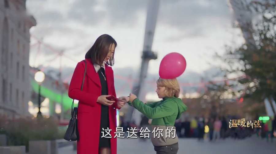 温暖的弦剧照
