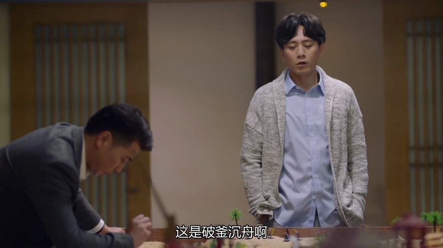 在远方剧照