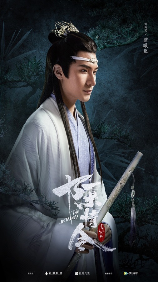 陈情令-蓝曦臣剧照