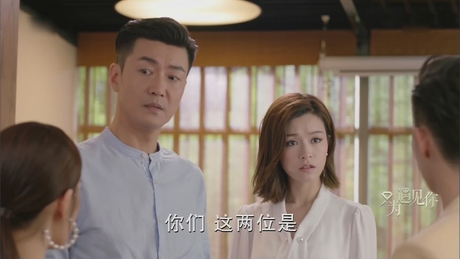 只为遇见你剧照
