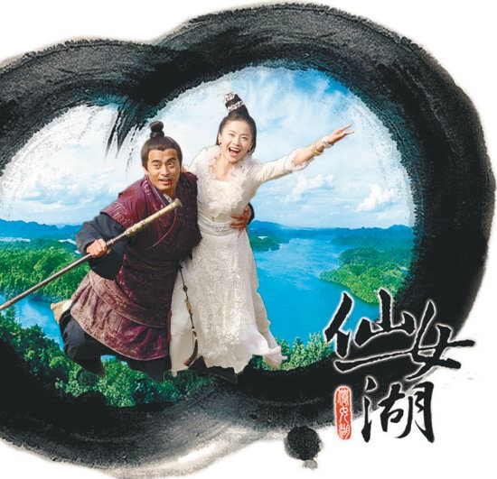仙女湖简谱_贡米仙女湖