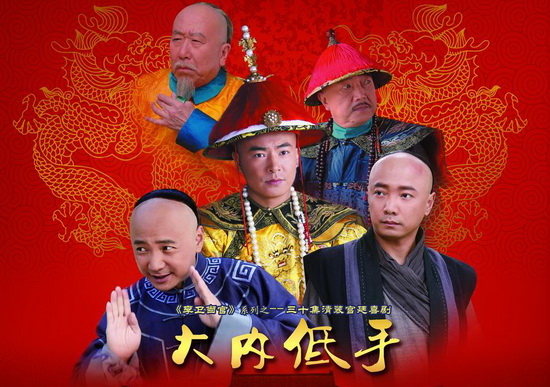 李卫当官3剧照
