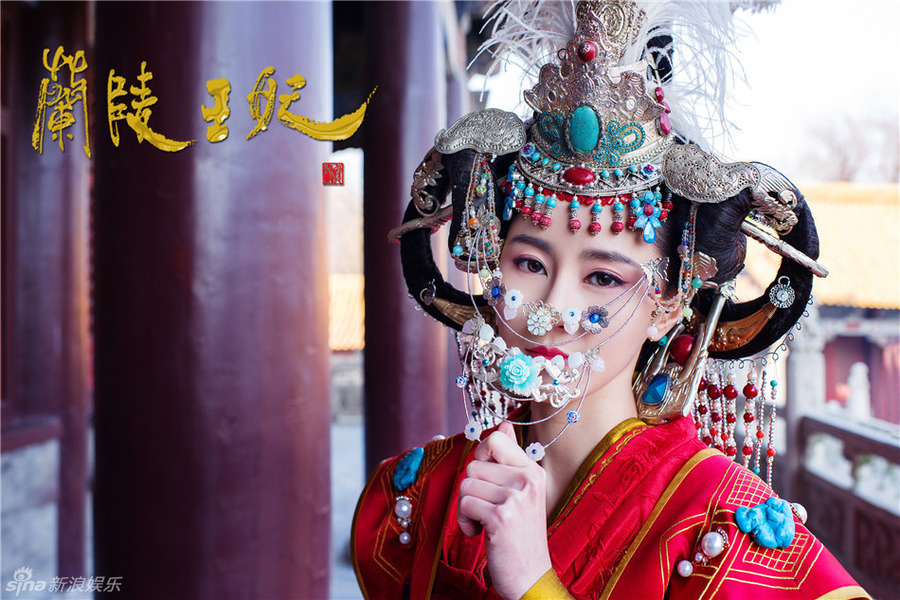 兰陵王妃-阿史那公主剧照