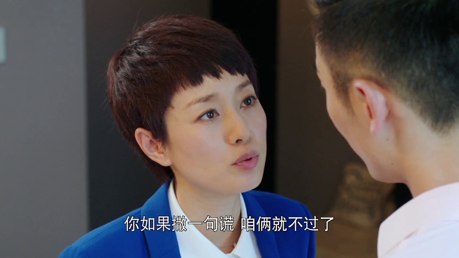 北上广不相信眼泪剧照