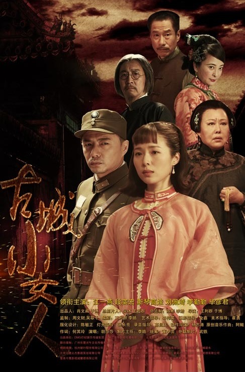 往事云烟剧照