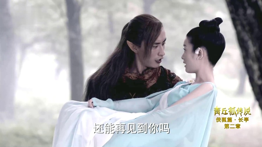 青丘狐传说剧照