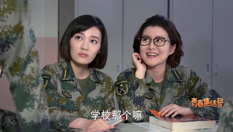 青春集结号_舒颜剧照 电视猫