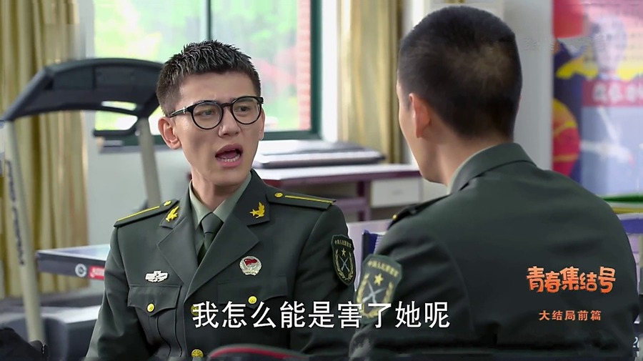 青春集结号-廖帆剧照