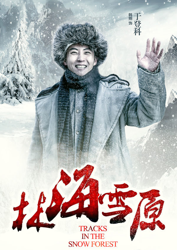 林海雪原简谱_林海雪原 李众词 宋小兵曲