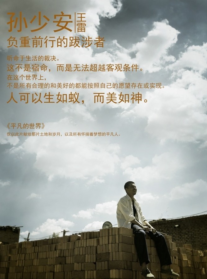 平凡的世界图片 电视猫