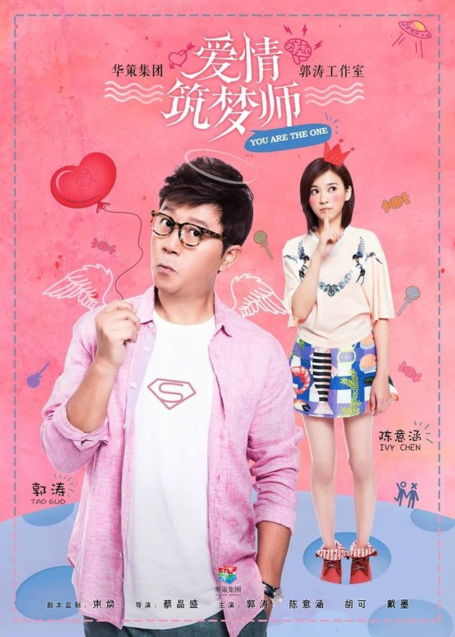 爱情筑梦师剧照,爱情筑梦师图片_电视猫