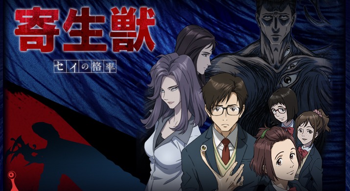 寄生兽 生命的准则剧照