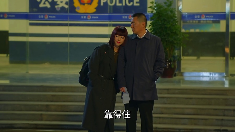 中国式关系 第5集