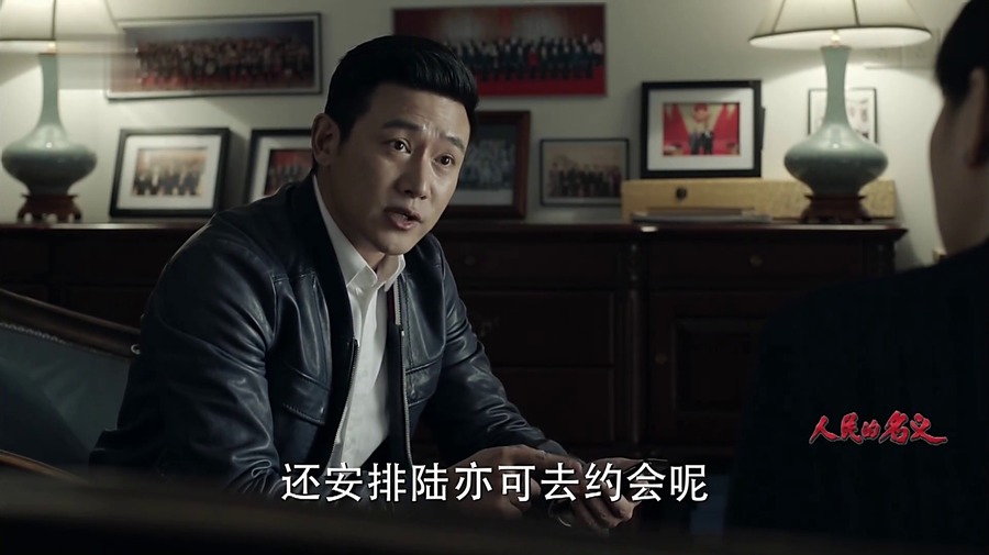 人民的名义剧照