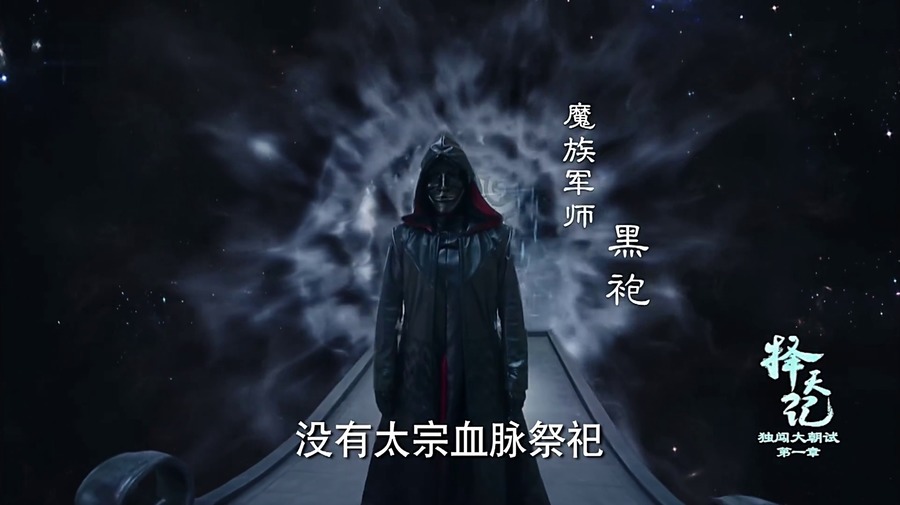 择天记-黑袍剧照 x我要bb /   分享到: 择天记剧照