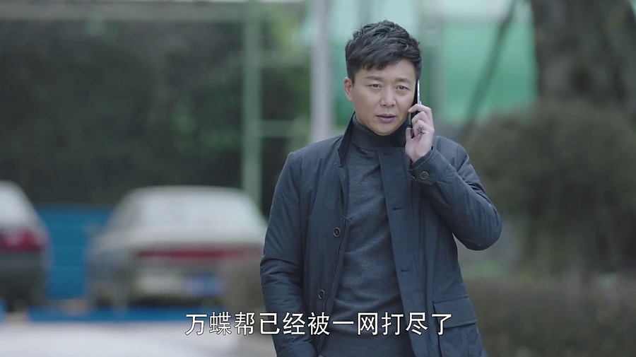 卧底归来 第3集