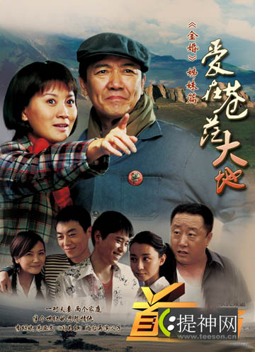 电视剧大地 电视猫