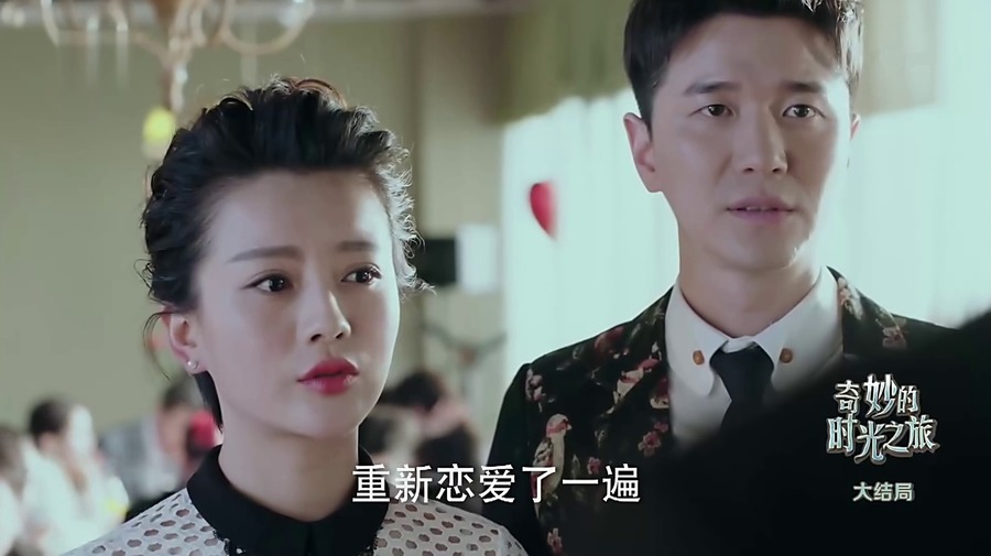 奇妙的时光之旅-许俏剧照