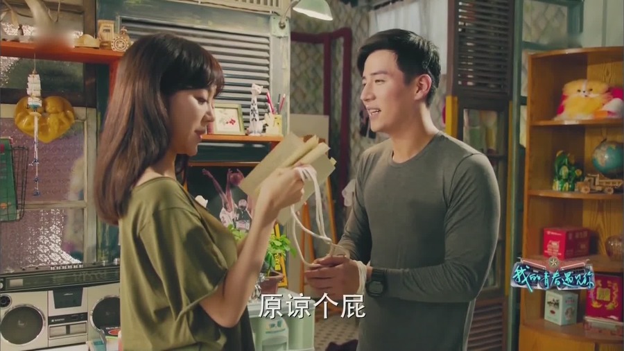 我的青春遇见你李招娣剧照