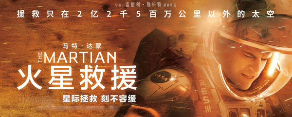 火星救援大结局是什么