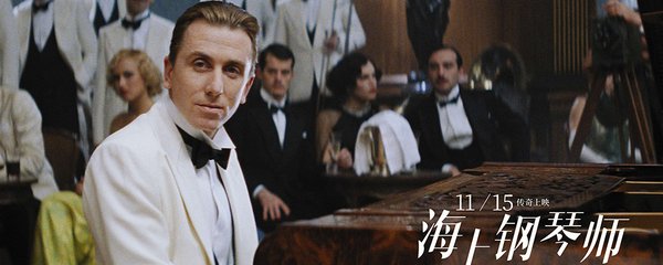 海上钢琴师大结局是什么