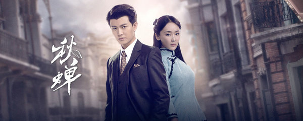 秋蝉是怎么被发现的